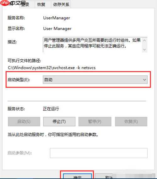开始菜单无法打开怎么办?