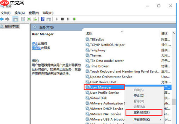 开始菜单无法打开怎么办?