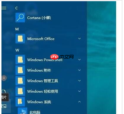 Win10开始菜单透明度如何设置？Win10开始菜单透明度设置教程