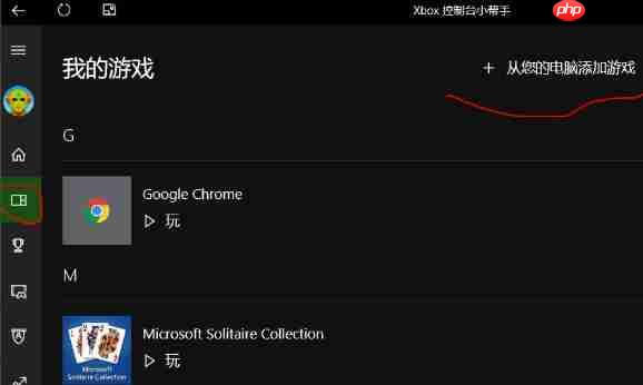 Win10系统录屏只能录游戏怎么办?Win10系统录屏只能录游戏解决方