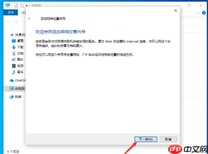 win10如何新建网络连接？win10网络连接的创建方法