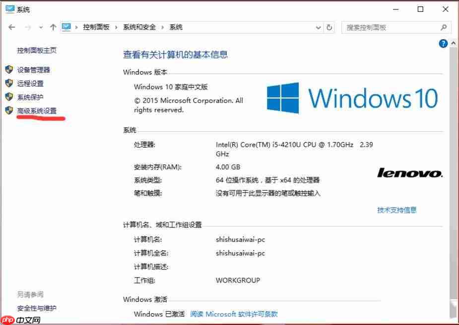 Win10设置path环境变量的方法