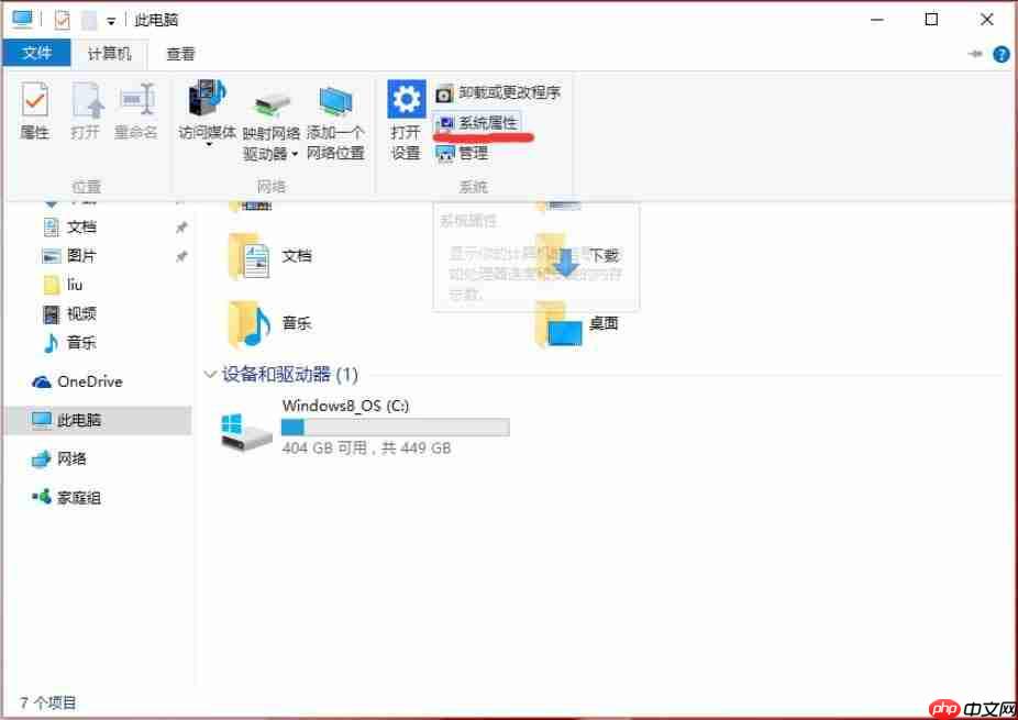 Win10设置path环境变量的方法