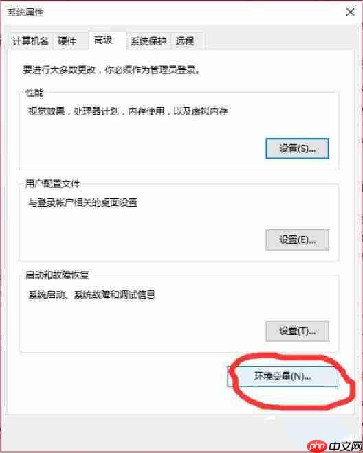 Win10设置path环境变量的方法
