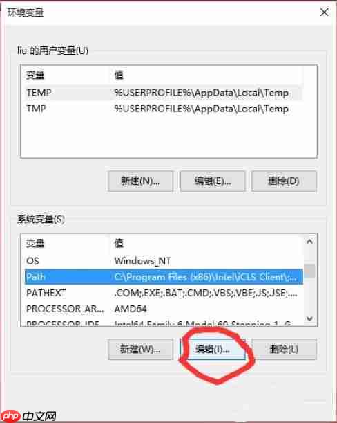 Win10设置path环境变量的方法
