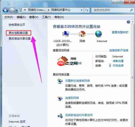 Win7取消拨号连接的方法