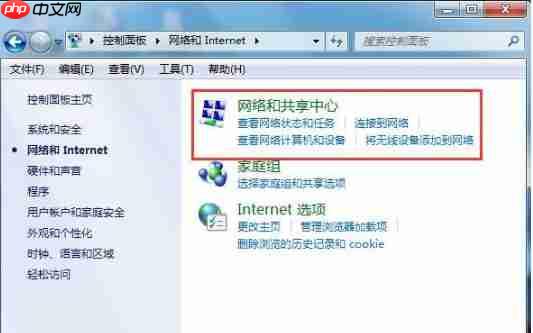 Win7取消拨号连接的方法