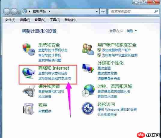 Win7取消拨号连接的方法