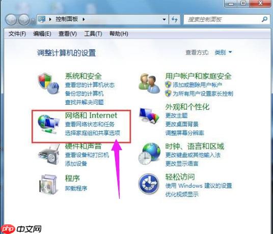 Win7取消拨号连接的方法