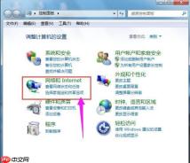 Win7取消拨号连接的方法