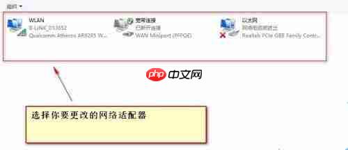 Win10网络适配器怎么选择?