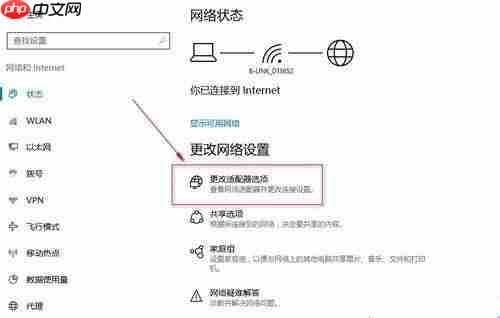 Win10网络适配器怎么选择?