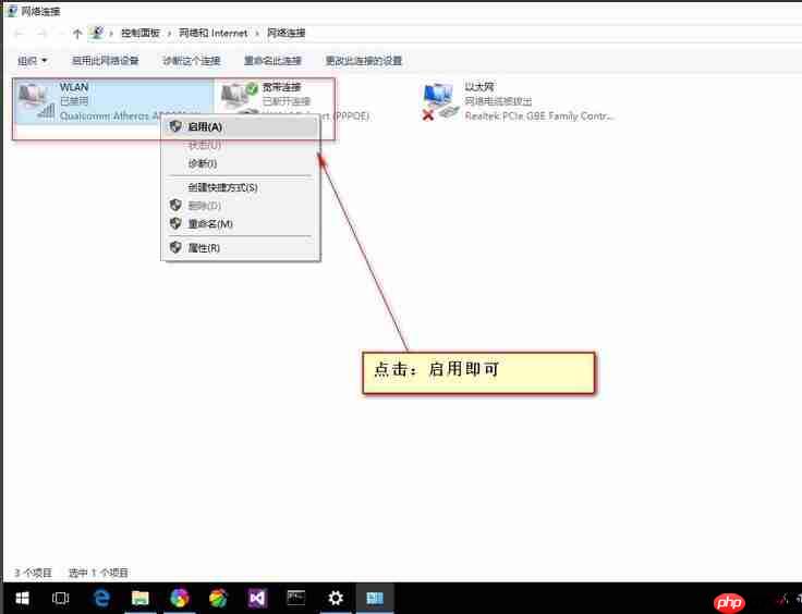 Win10网络适配器怎么选择?
