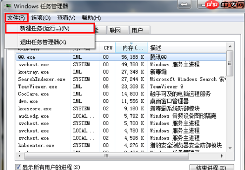 Win7系统桌面图标消失怎么办？