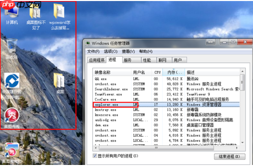 Win7系统桌面图标消失怎么办？