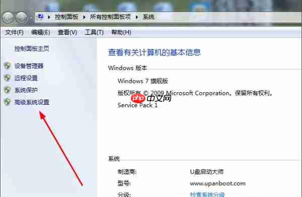 Win7怎么设置虚拟内存?
