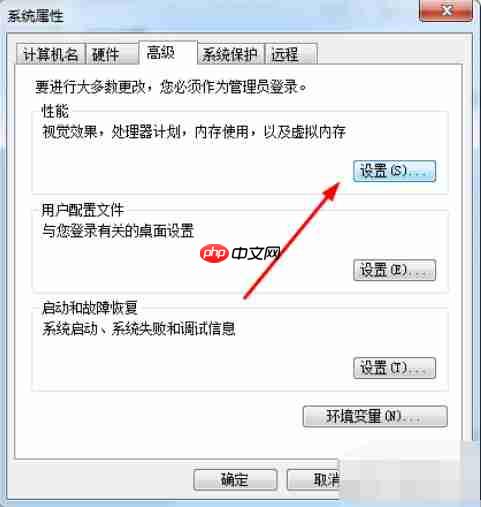 Win7怎么设置虚拟内存?