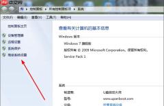 Win7怎么设置虚拟内存?