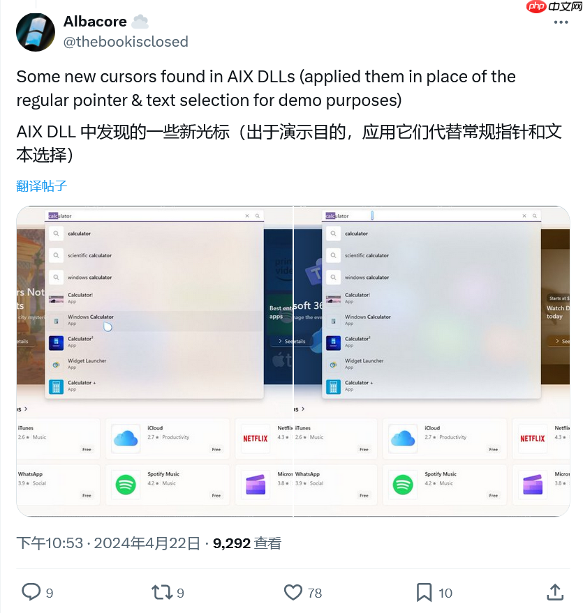 微软 Win11 全新的 AI 光标,满足用户和指定内容交互需求