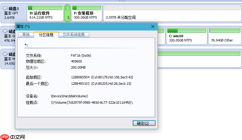 win10无法访问efi文件怎么办？