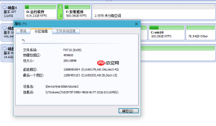 win10无法访问efi文件怎么办？