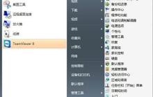 笔记本电脑计划任务指南
