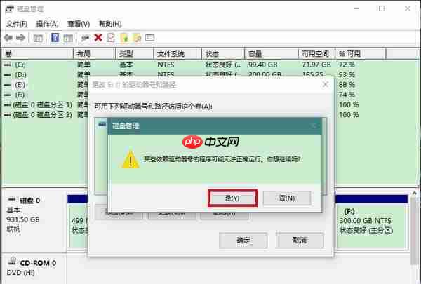 Win10怎么更改驱动器号？win10更改驱动器号和路径的教程