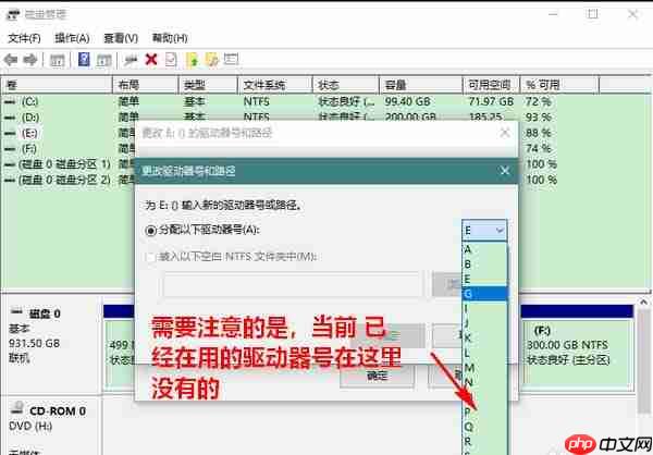 Win10怎么更改驱动器号？win10更改驱动器号和路径的教程