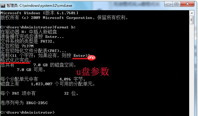 Win7系统u盘无法格式化的解决方法