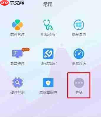 Win10应用商店一直转圈圈怎么办?
