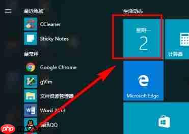 Win10系统怎么设置日历事件提醒?Win10日历事件提醒设置教程