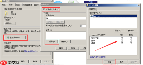 Win10共享文件夹Win7没有权限访问怎么办?