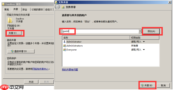 Win10共享文件夹Win7没有权限访问怎么办?