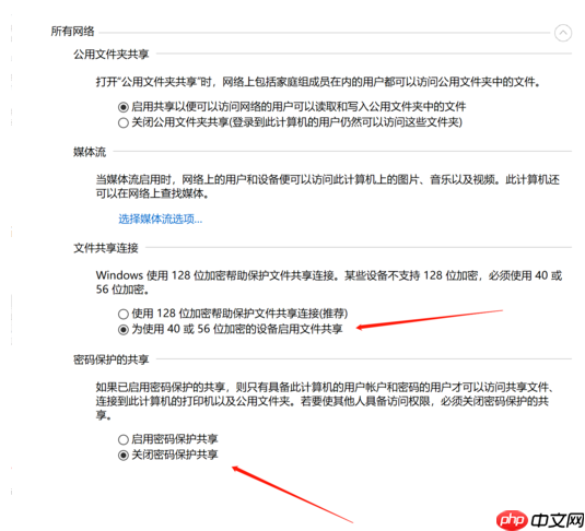 Win10共享文件夹Win7没有权限访问怎么办?
