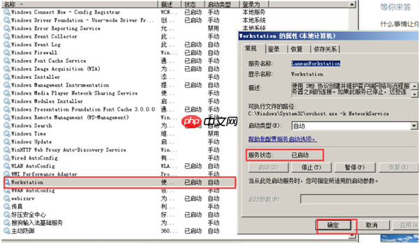 Win10共享文件夹Win7没有权限访问怎么办?