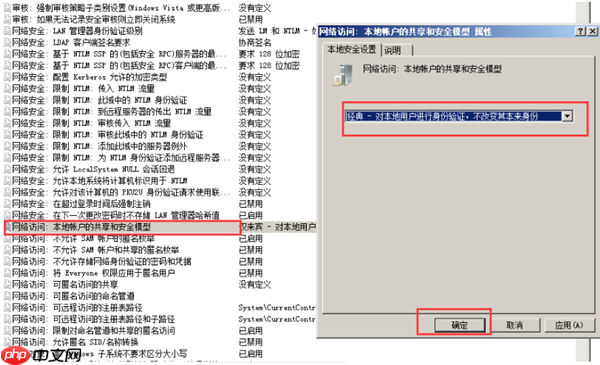 Win10共享文件夹Win7没有权限访问怎么办?