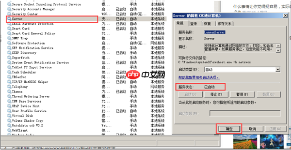 Win10共享文件夹Win7没有权限访问怎么办?