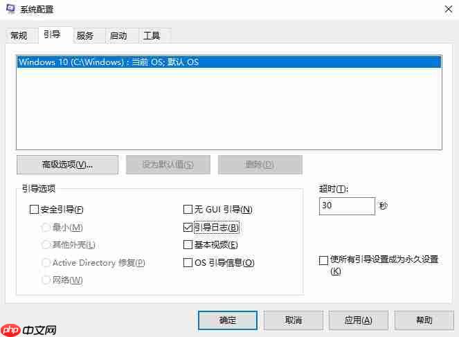 Win10企业版操作ntbtlog文件排除故障的技巧