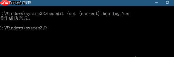 Win10企业版操作ntbtlog文件排除故障的技巧