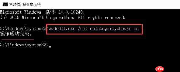 win10系统怎样禁用驱动强制签名