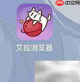 艾拉浏览器漫画订阅打开指南