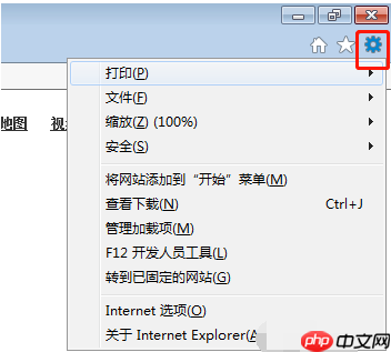 Win7系统如何清除ie浏览器缓存？