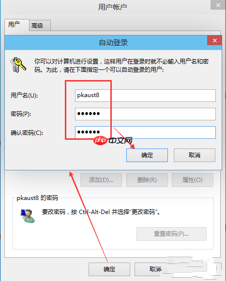 如何取消win10电脑开机密码?