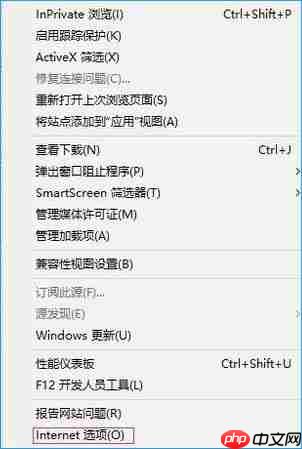 win10打开ie桌面就出现temp文件夹怎么办？
