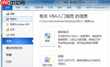 创建及打开xps格式文件的操作方法