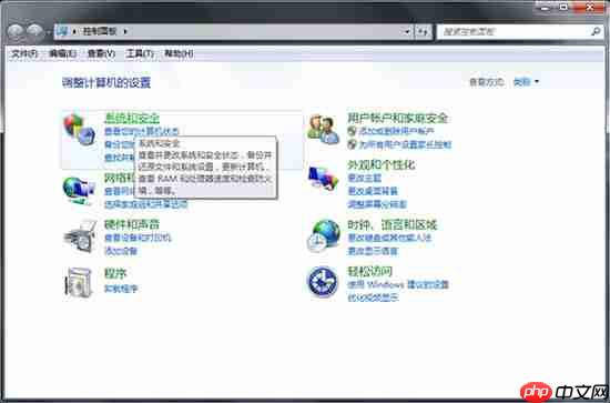 win7系统如何查询windows update更新记录