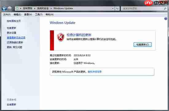 win7系统如何查询windows update更新记录