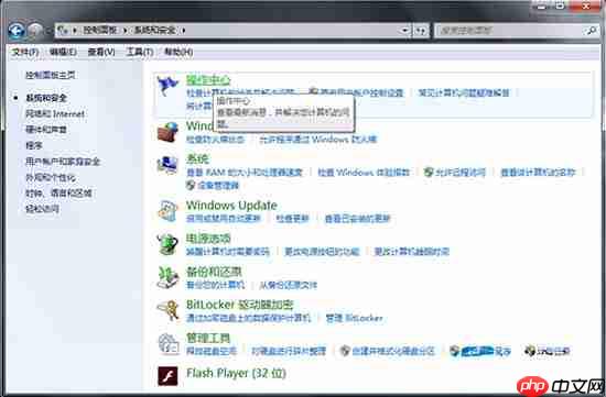 win7系统如何查询windows update更新记录