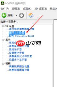 Win10系统运行游戏优先独显的设置方法