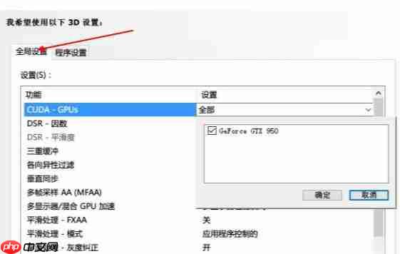 Win10系统运行游戏优先独显的设置方法